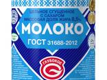 Condensed milk, GOST, Belarus - фото 1