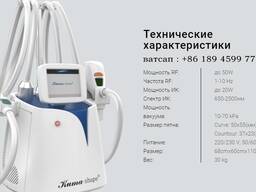 Мини кума шейп LPG вакуумный рольковый аппарат Sincoheren