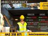 Партнер инвестор - foto 1