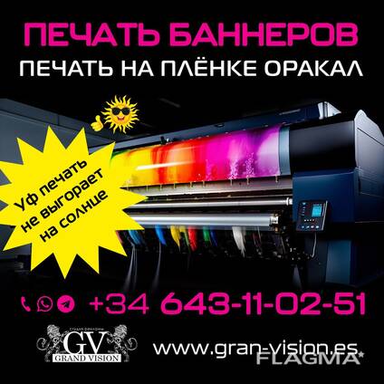 Печать баннеров и на плёнки Oracal