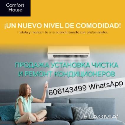 Продажа ремонт установка и обслуживание кондиционеров