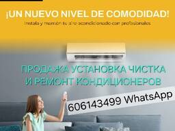 Продажа ремонт установка и обслуживание кондиционеров