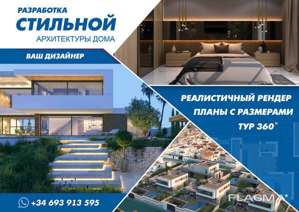 Реалистичный РЕНДЕР 3D архитектуры и интерьера