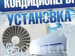 Установка кондиционеров и климатических систем - foto 1